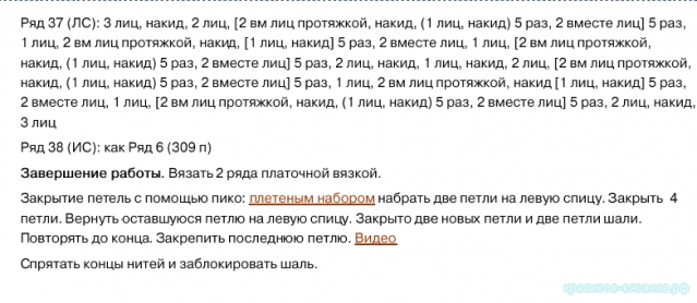 Совместное вязание Красная орхидея и Холден-этап 2.