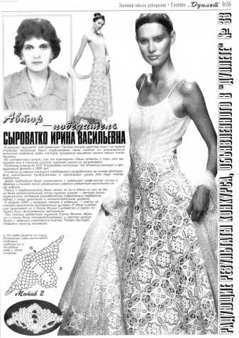 Очарование выпускного бала. Выпуск 5