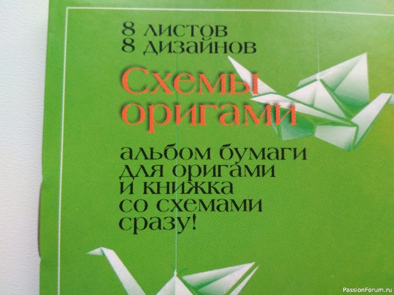 Немножко о бумажках))) Немножко о бумажках)))