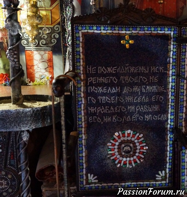 Крымские каникулы сибирячки. Бисерный храм