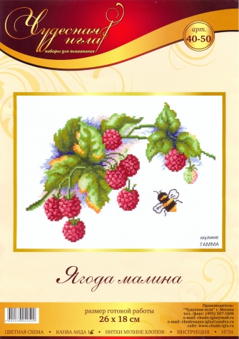 "Ягода-малина"