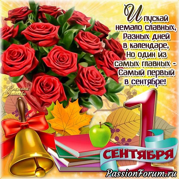 С праздником!