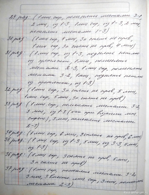 Круглая кокетка "Колоски". (Описание).