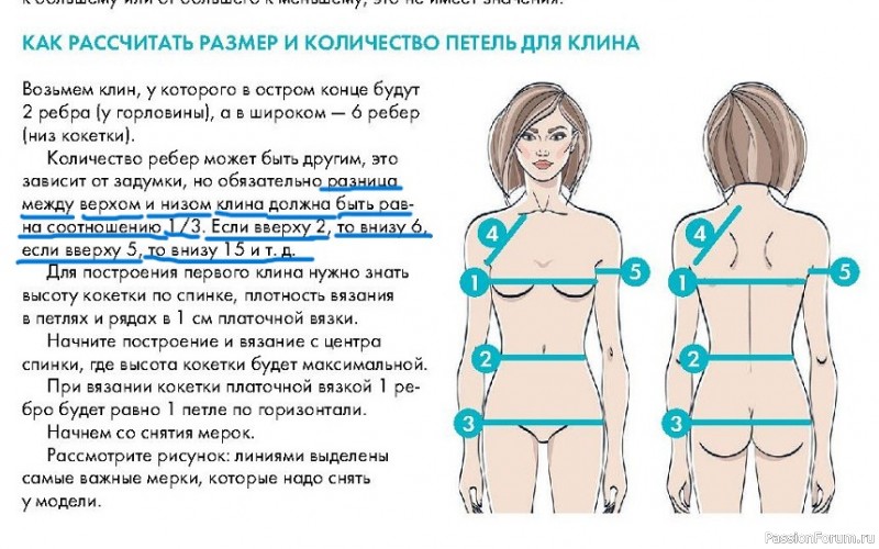 Пуловер с круглой кокеткой.