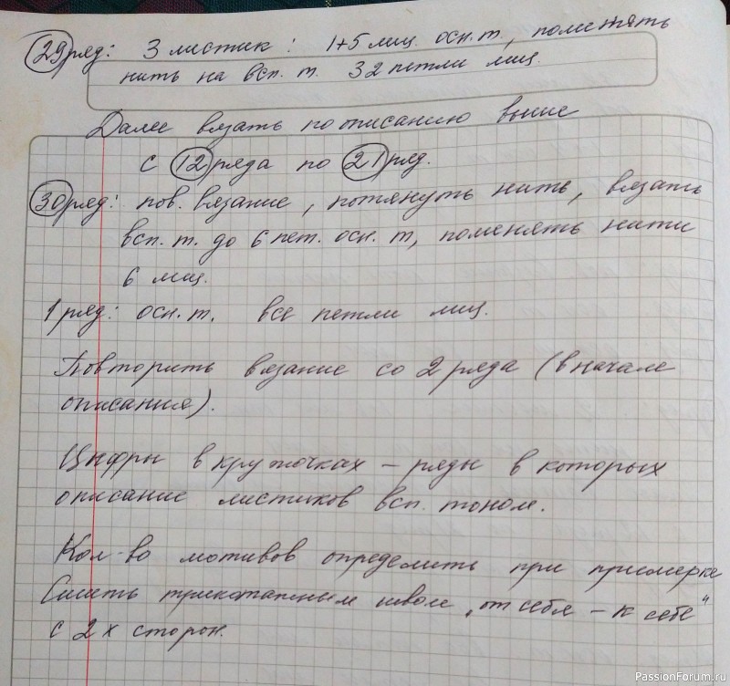 Пуловер с круглой кокеткой.