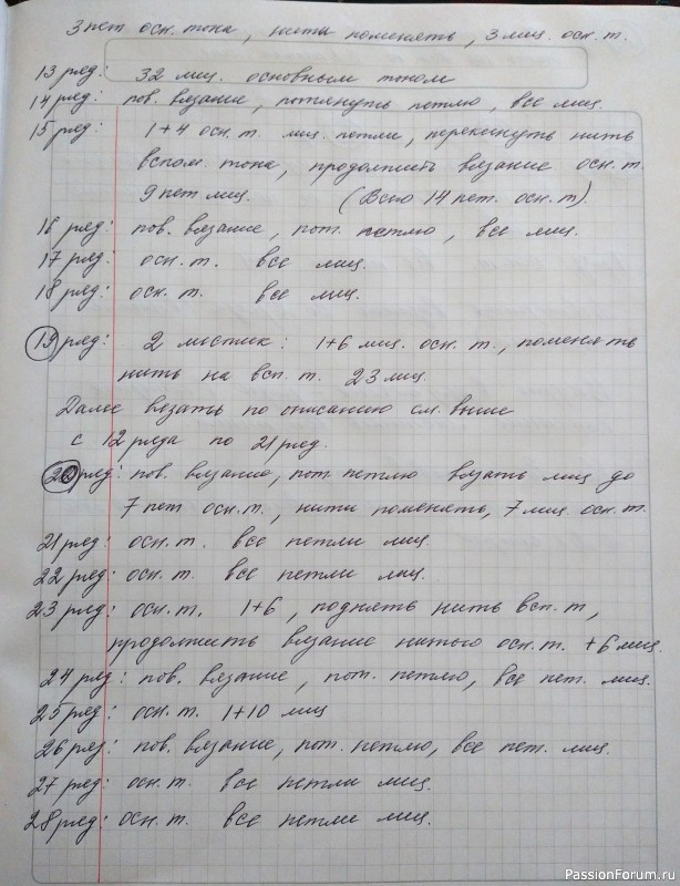 Пуловер с круглой кокеткой.