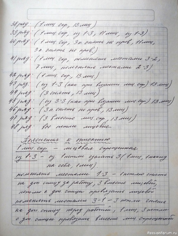 Круглая кокетка "Колоски". (Описание).