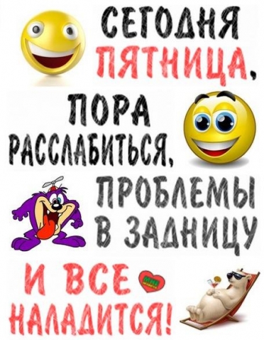 женщина и выходные