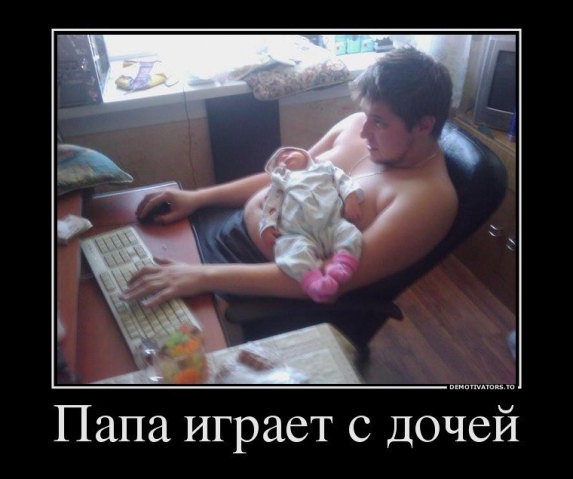 папы и дети