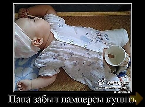 папы и дети