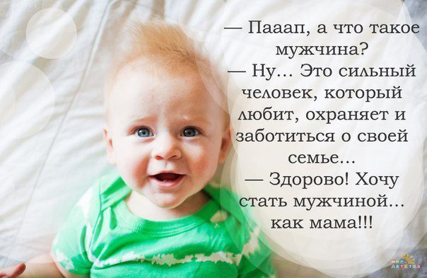 папы и дети