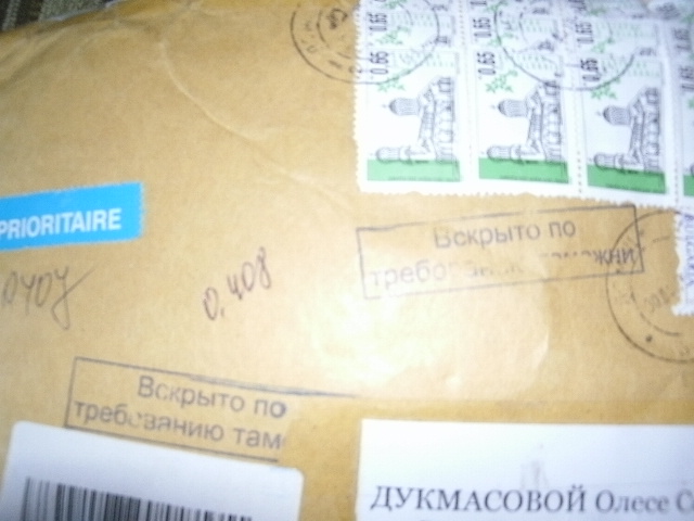 вот он, таинственный пакет. вот он, таинственный пакет.