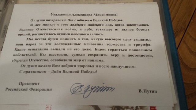 И маме приходили такие поздравления каждый год, она трудилась в тылу еще будучи совсем юной И маме приходили такие поздравления каждый год, она трудилась в тылу еще будучи совсем юной