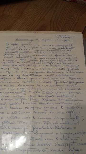 Письмо от фронтового друга. Вообще их было трое, трое закадычных друзей. Но третий умер уже давно Письмо от фронтового друга. Вообще их было трое, трое закадычных друзей. Но третий умер уже давно