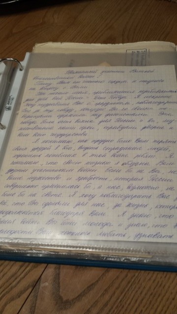 Письмо от ученика школы рядом с домом родителей Письмо от ученика школы рядом с домом родителей