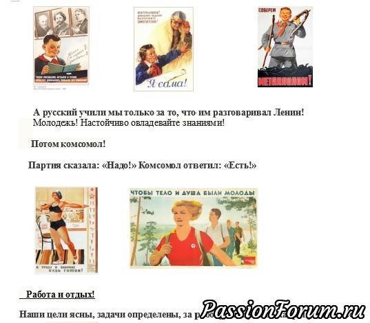 Наши цели ясны!
