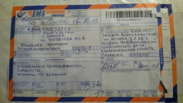 Вагончик № 9 полезные ископаемые продолжает свой путь.