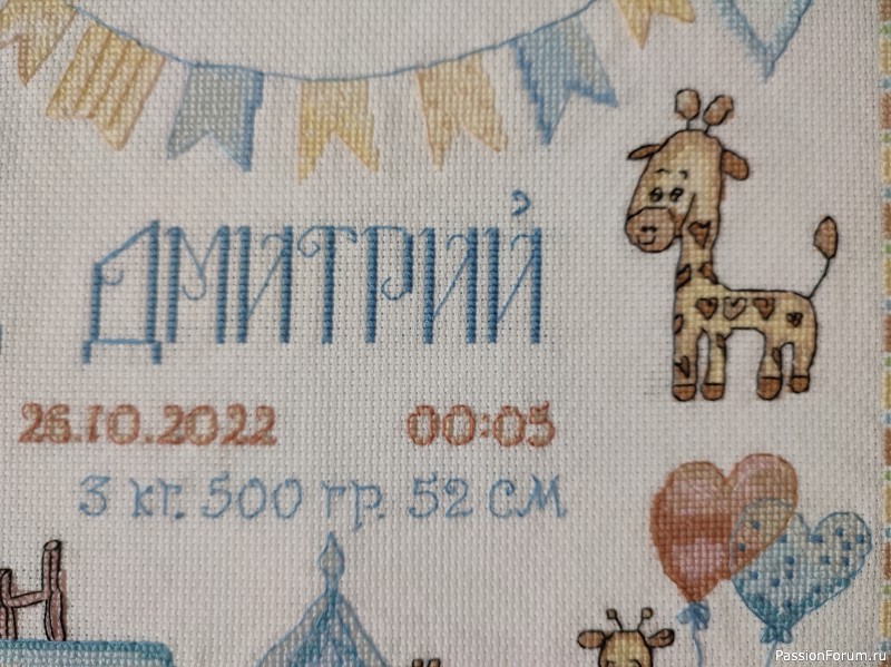 Метрика для малыша
