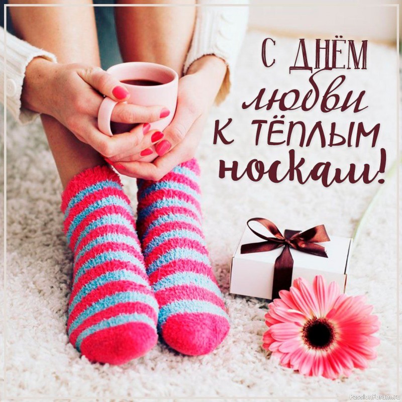 О носочках :)