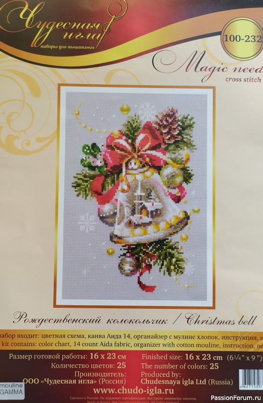 Рождественский колокольчик