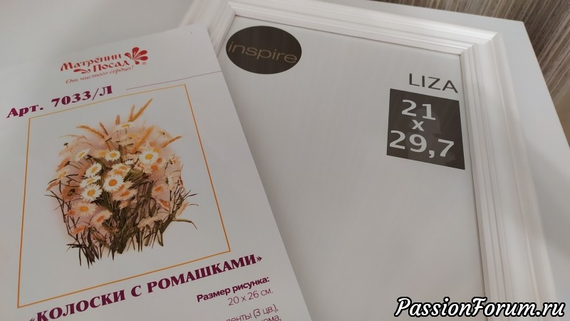 Ромашки и колоски