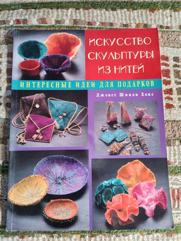 Книги по рукоделию