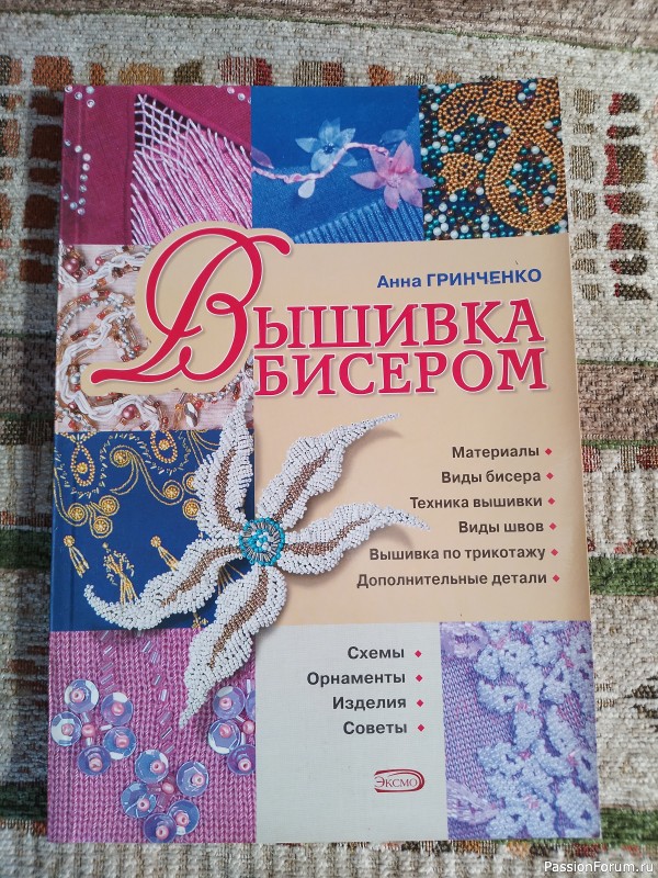 Книги по рукоделию