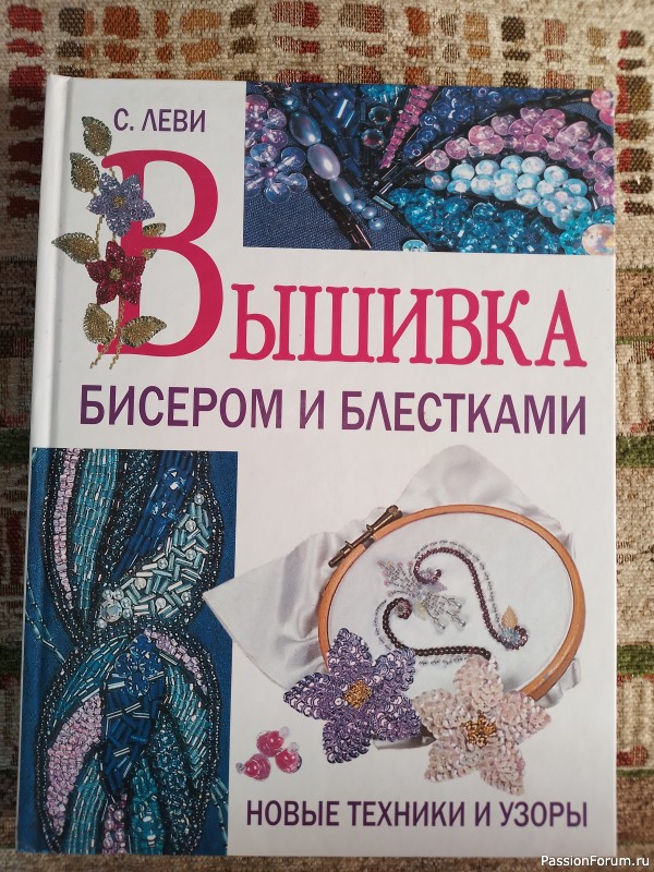 Книги по рукоделию