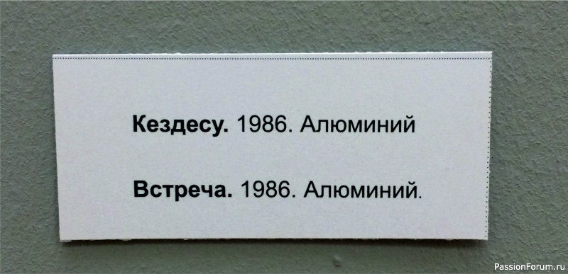 Выставка скульптур Еркена Мергенова