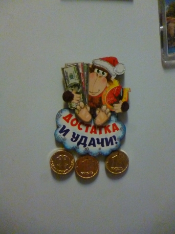У меня сегодня начался праздник