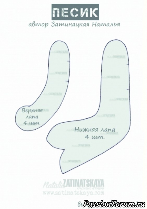 Пёс