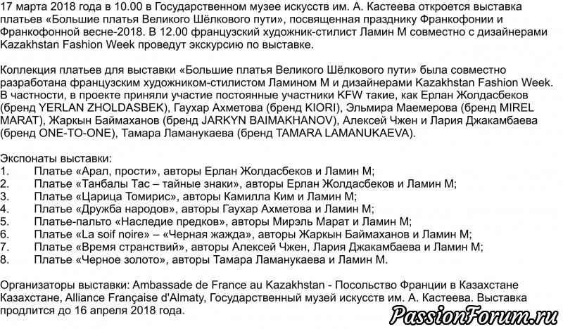 Интересная выставка