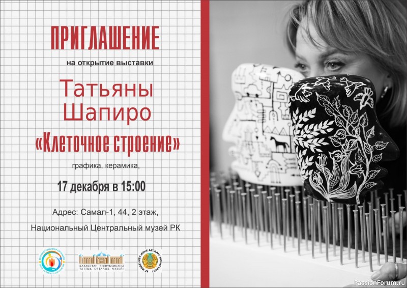 Выставка полугодичной давности
