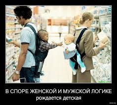 Добавление к топику О Мужской Логике