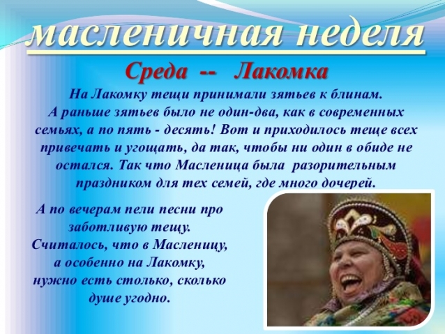 Народный праздник проводов зимы.