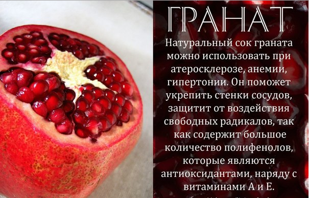 Полезные таблицы. Ягоды, фрукты.