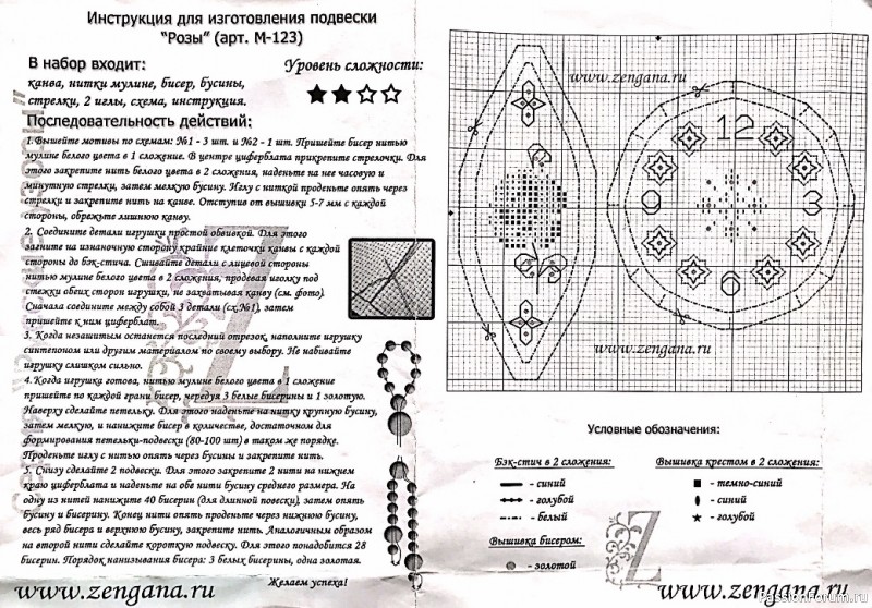 А маленькие часики смеются: тик-так...