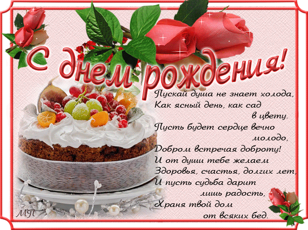 С юбилеем, Светлана Павловна!