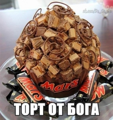 Вкусняшки. часть 5.