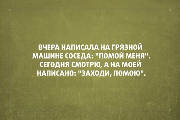 Несколько интересных идей и забавных выражений.