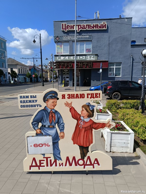 Г. Рыбинск, Ярославская область