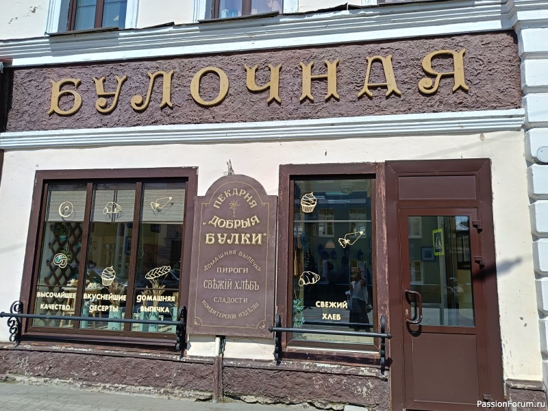 Г. Рыбинск, Ярославская область