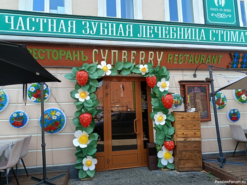 Г. Рыбинск, Ярославская область