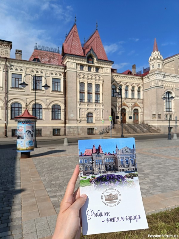 Г. Рыбинск, Ярославская область