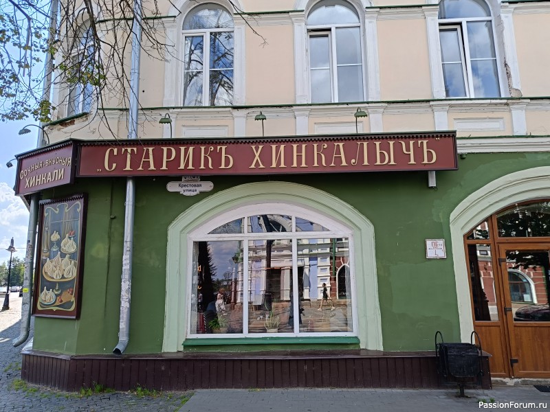 Г. Рыбинск, Ярославская область