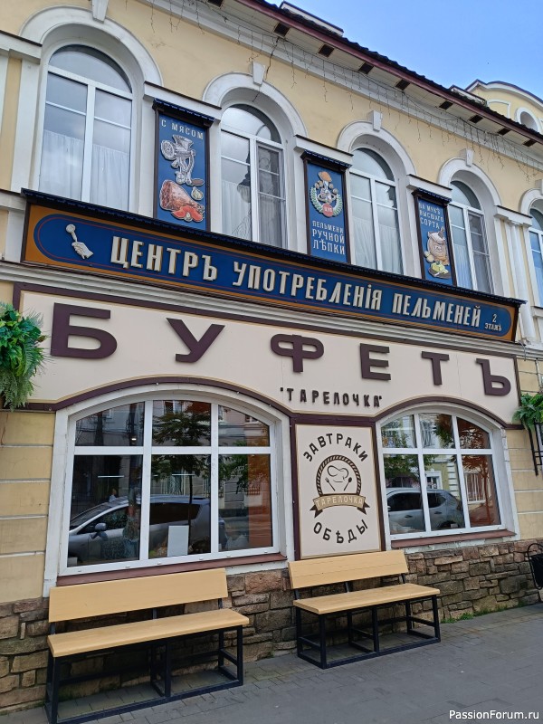 Г. Рыбинск, Ярославская область