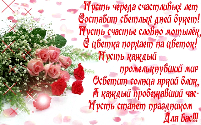 Имениннице-счастья безмерного