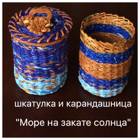 Шкатулка и карандашница