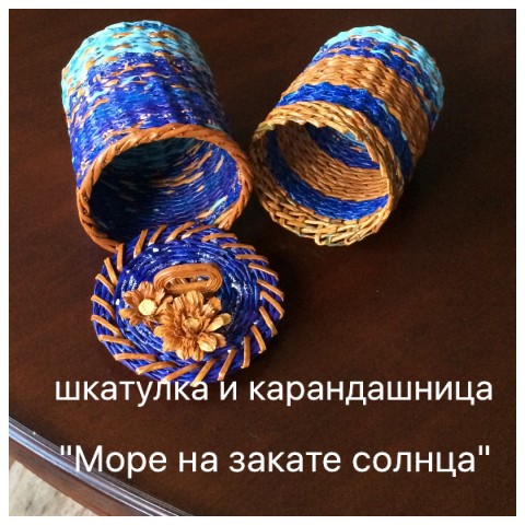 Шкатулка и карандашница