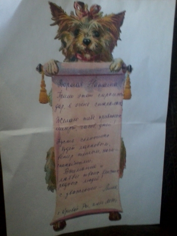 Подарок от Феи